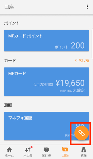 Screenshot_20220915-174921_Money_Forward_ME.jpg