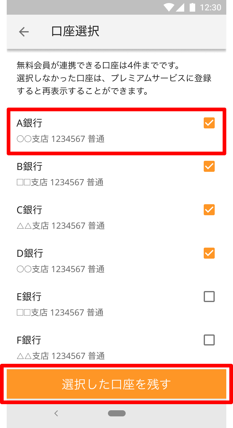 android_select02.png