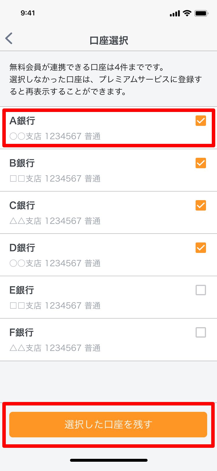 iOS_select02.png