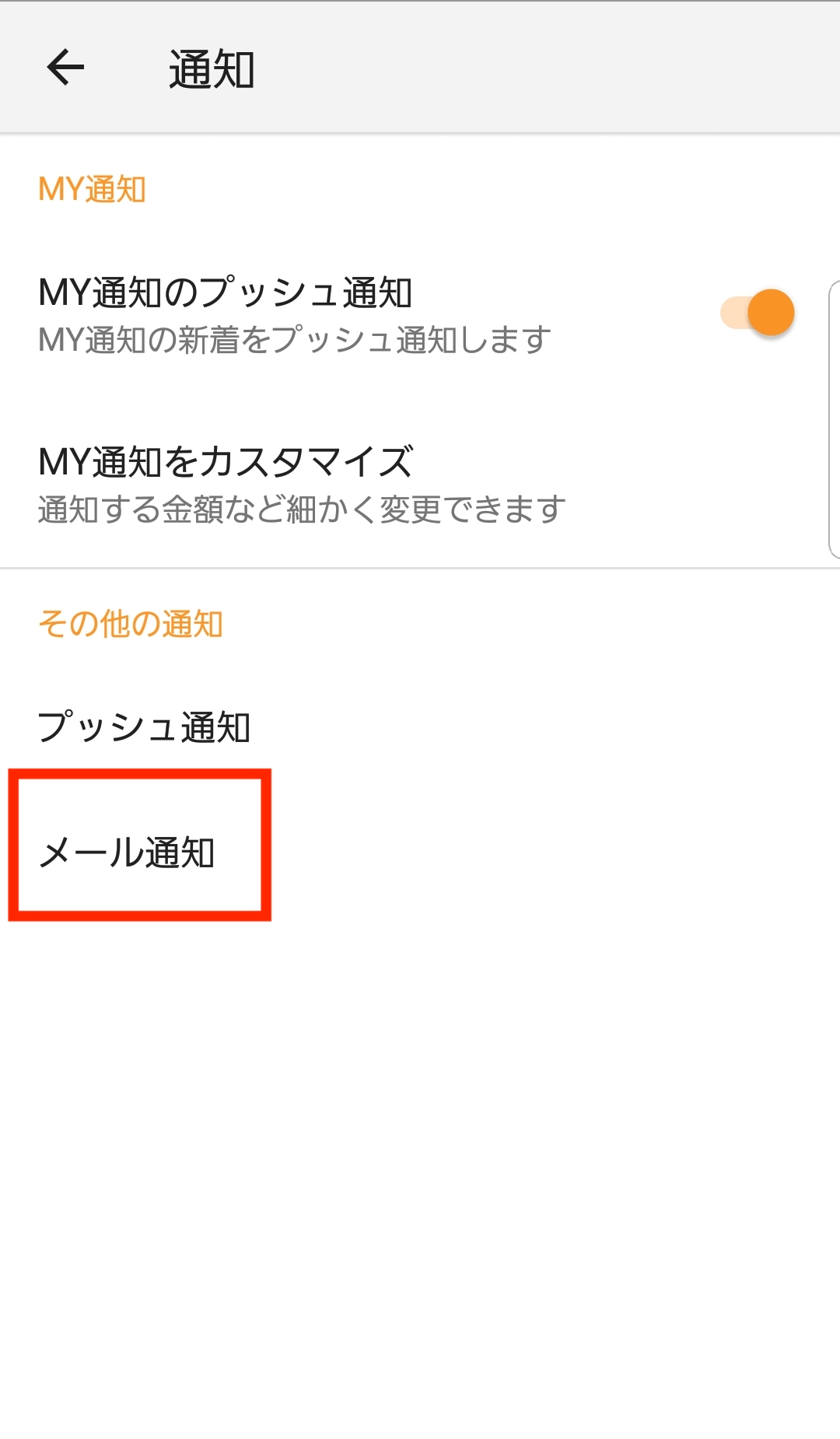 Screenshot_20221207-164525_Money_Forward_ME.jpg