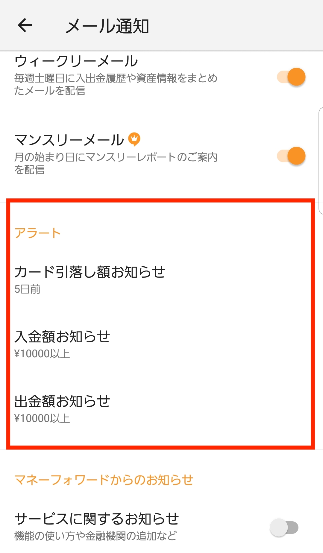 Screenshot_20221207-164550_Money_Forward_ME.jpg