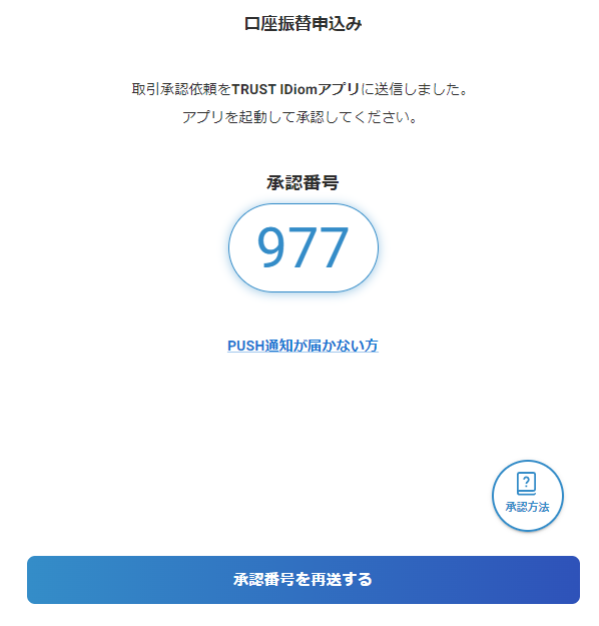 島根銀行の連携方法 – マネーフォワード MEサポートサイト