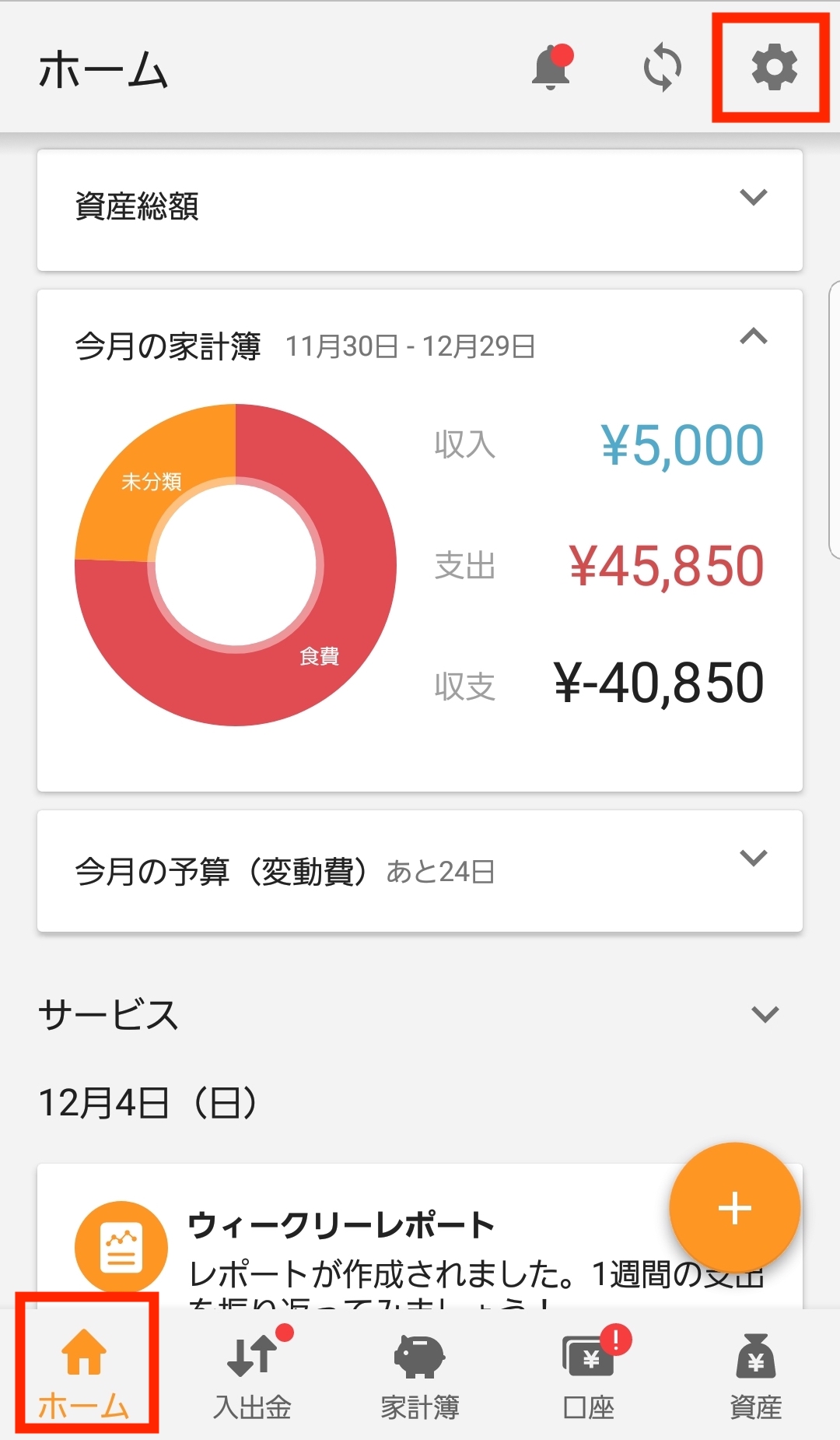Screenshot_20221207-164443_Money_Forward_ME.jpg