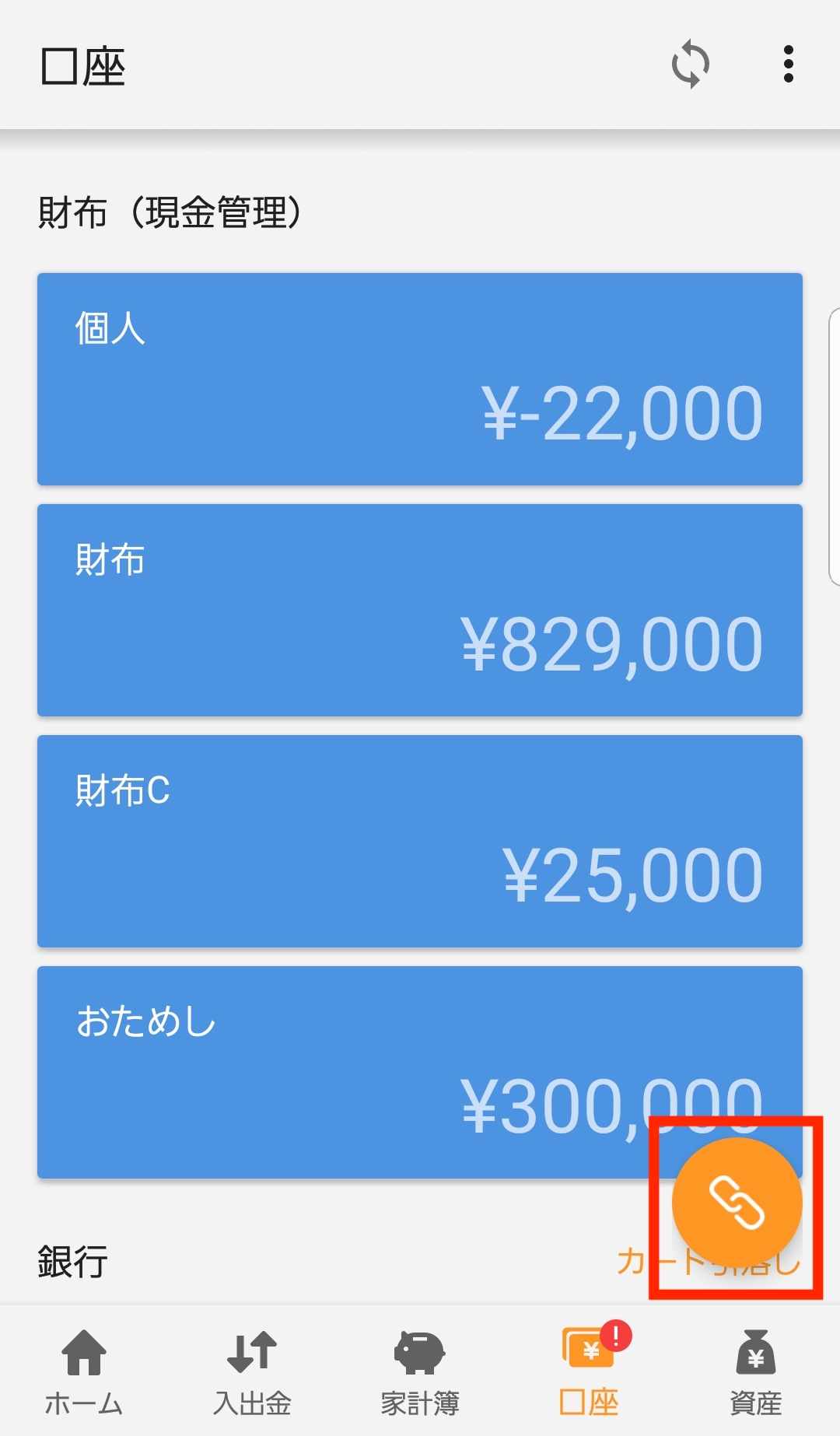 Screenshot_20230324-165013_Money_Forward_ME.jpg