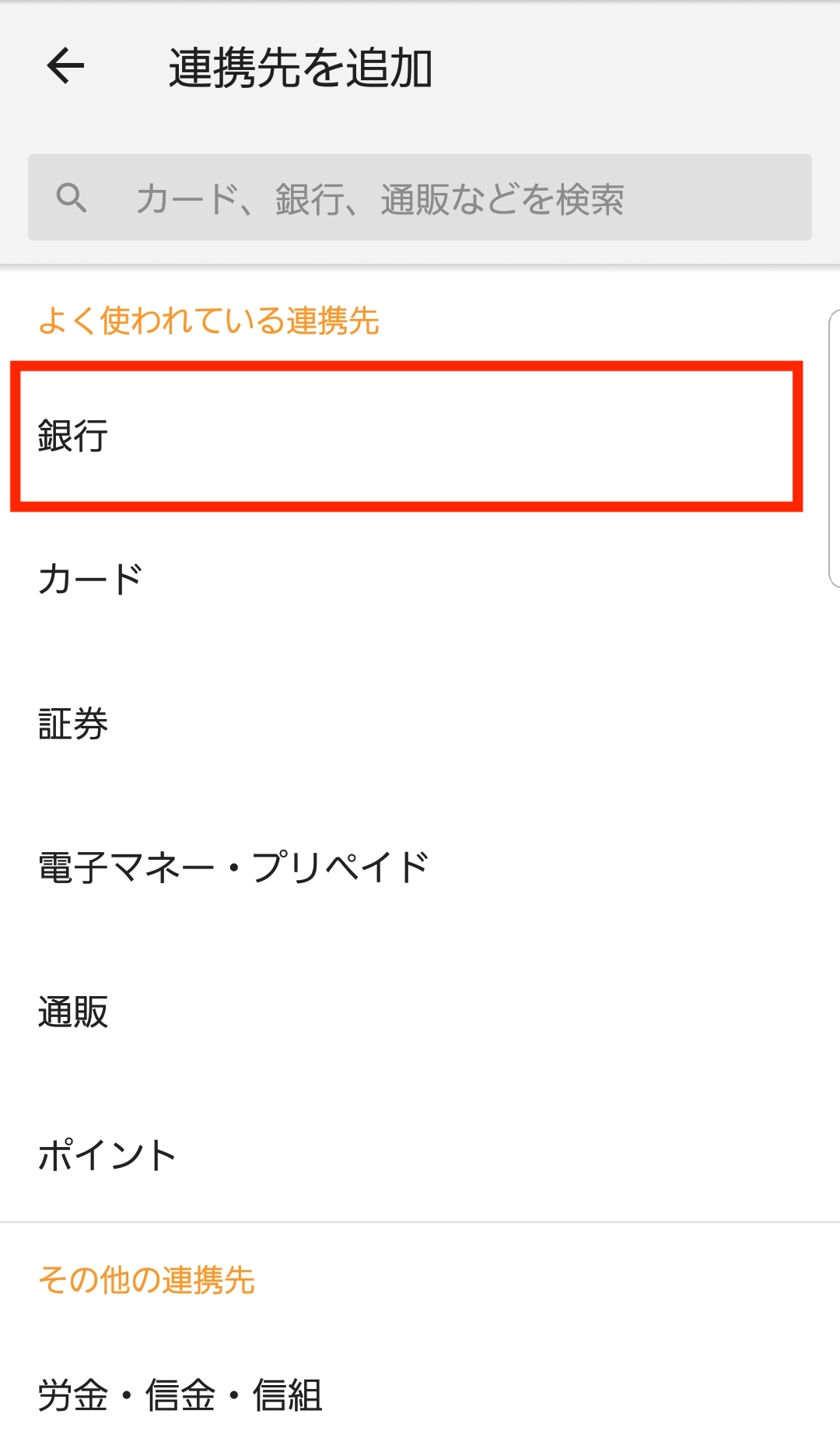 Screenshot_20230324-165020_Money_Forward_ME_____.jpg