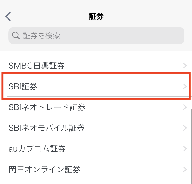 (iOS)証券カテゴリ
