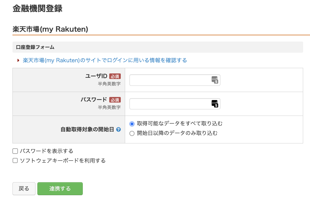 スクリーンショット