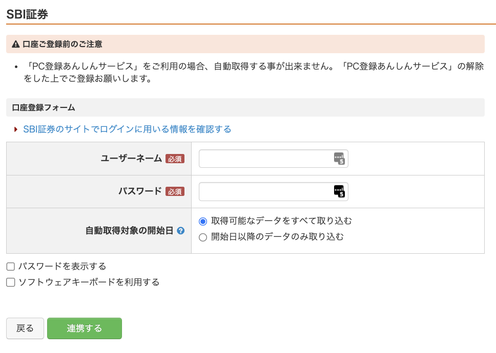 スクリーンショット