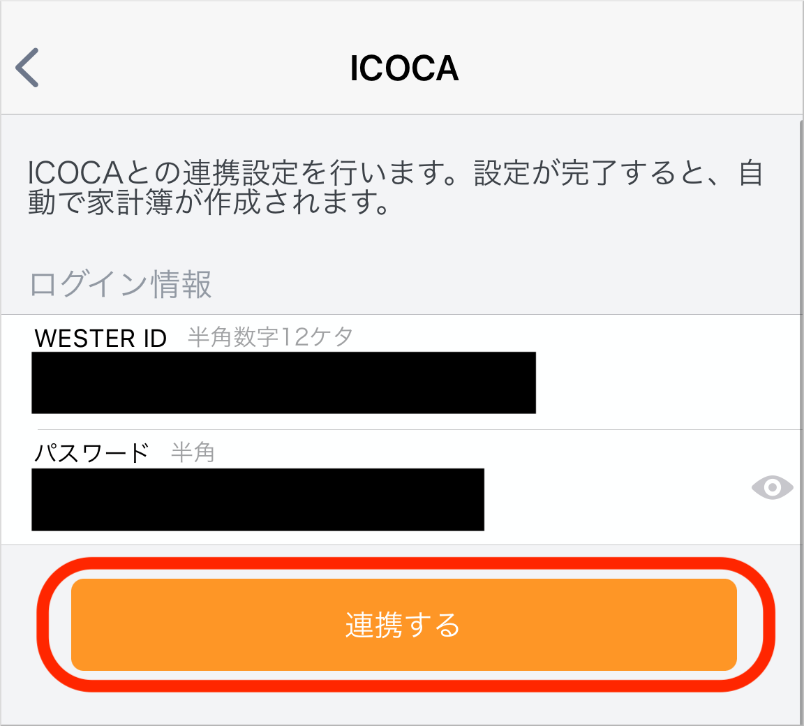 icoca2.PNG