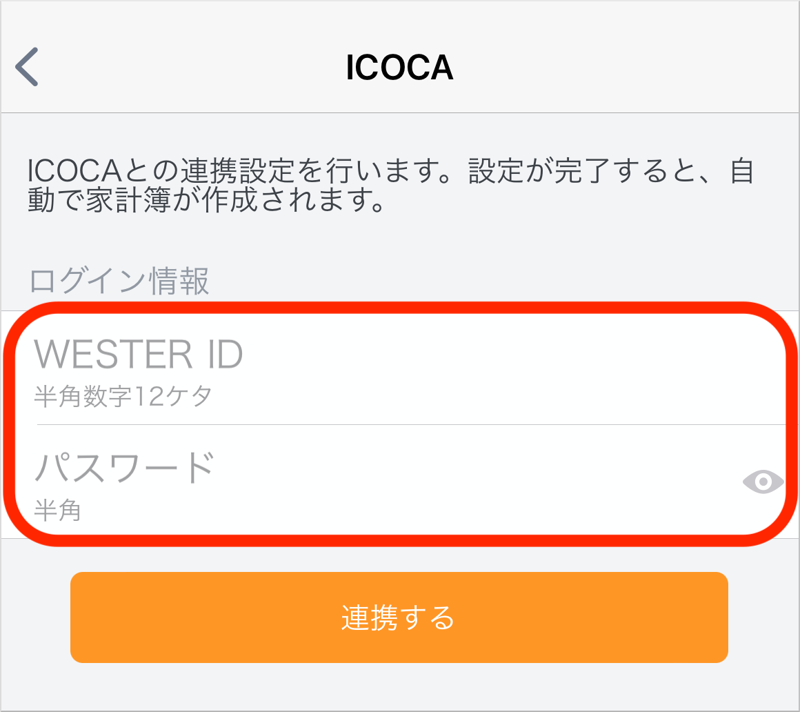 icoca1.PNG