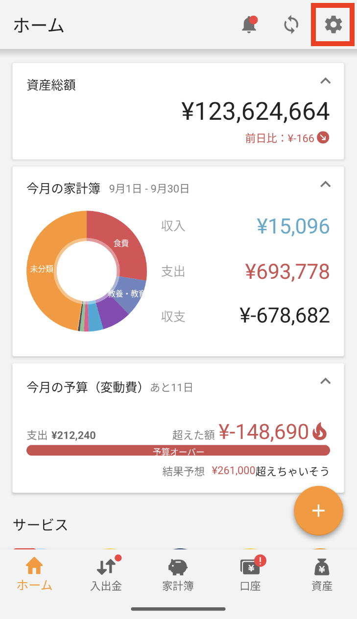 スクリーンショット 2023-09-20 16.56.46.png