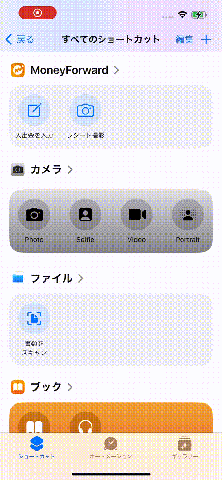 receipt_camera.gif