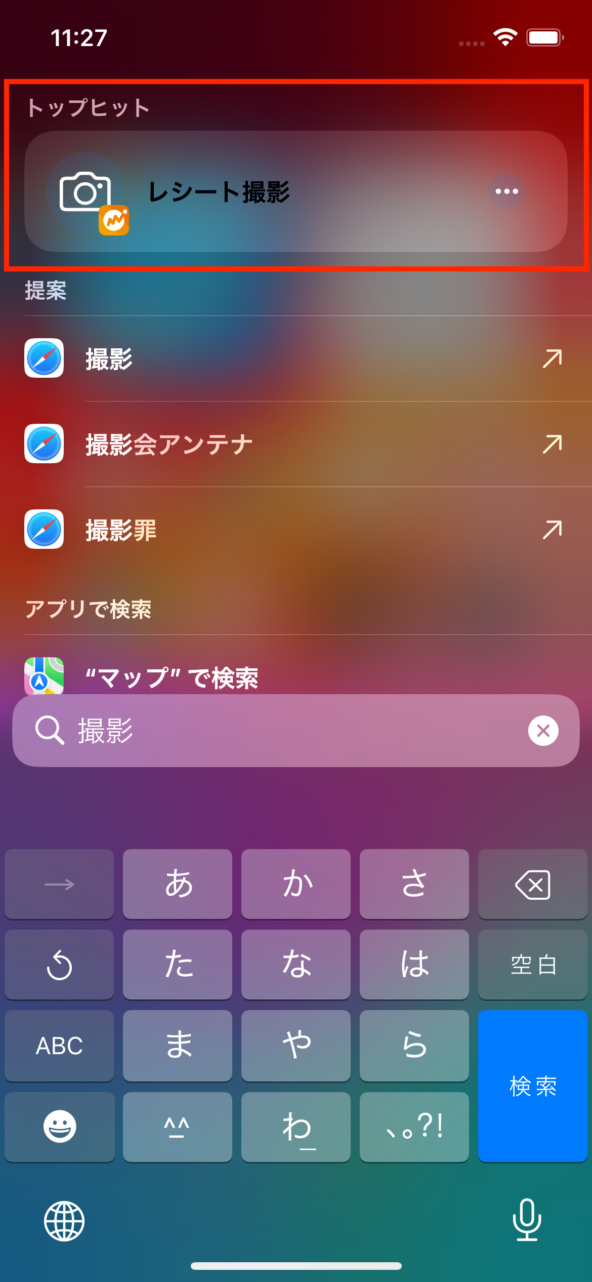 Simulator Screenshot - iPhone 14 - 2023-09-20 at 11.27.47.png