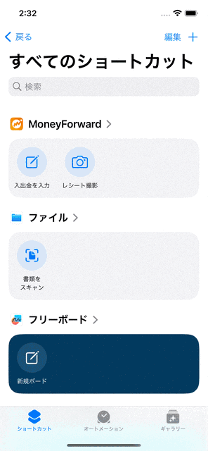 Simulator Screen Recording - iPhone 14 - 2023-09-21 at 14.32.32.gif