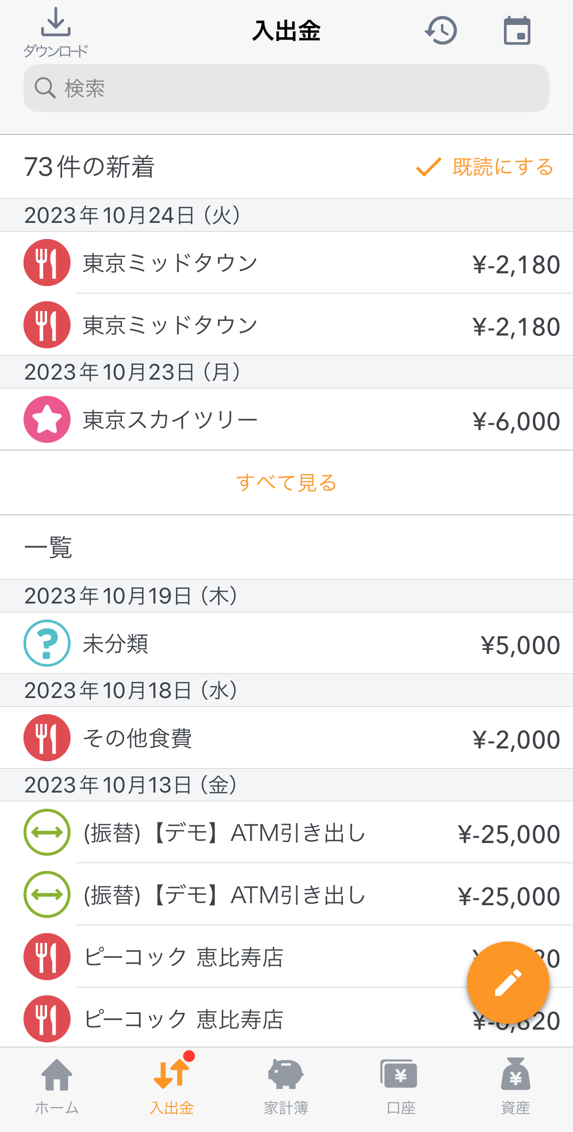 みー@フォロー・おまとめ割あります！ A‌m​az‌on pa​yme‌nts〕お支​払い方​法の更​新が​必​要です