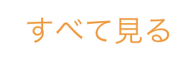 IMG_8271(1)のコピー2.PNG