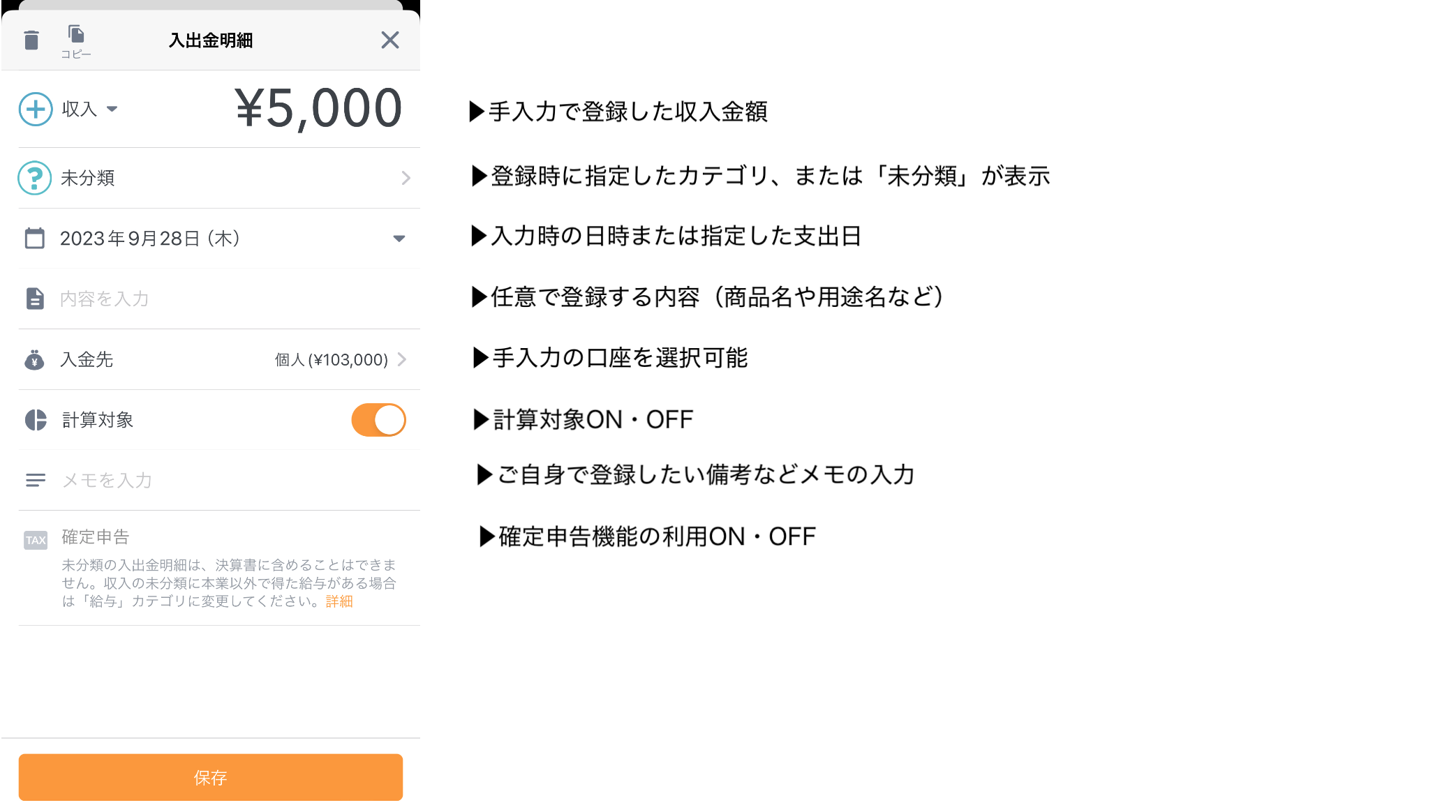 スクリーンショット 2023-10-31 14.19.06.png