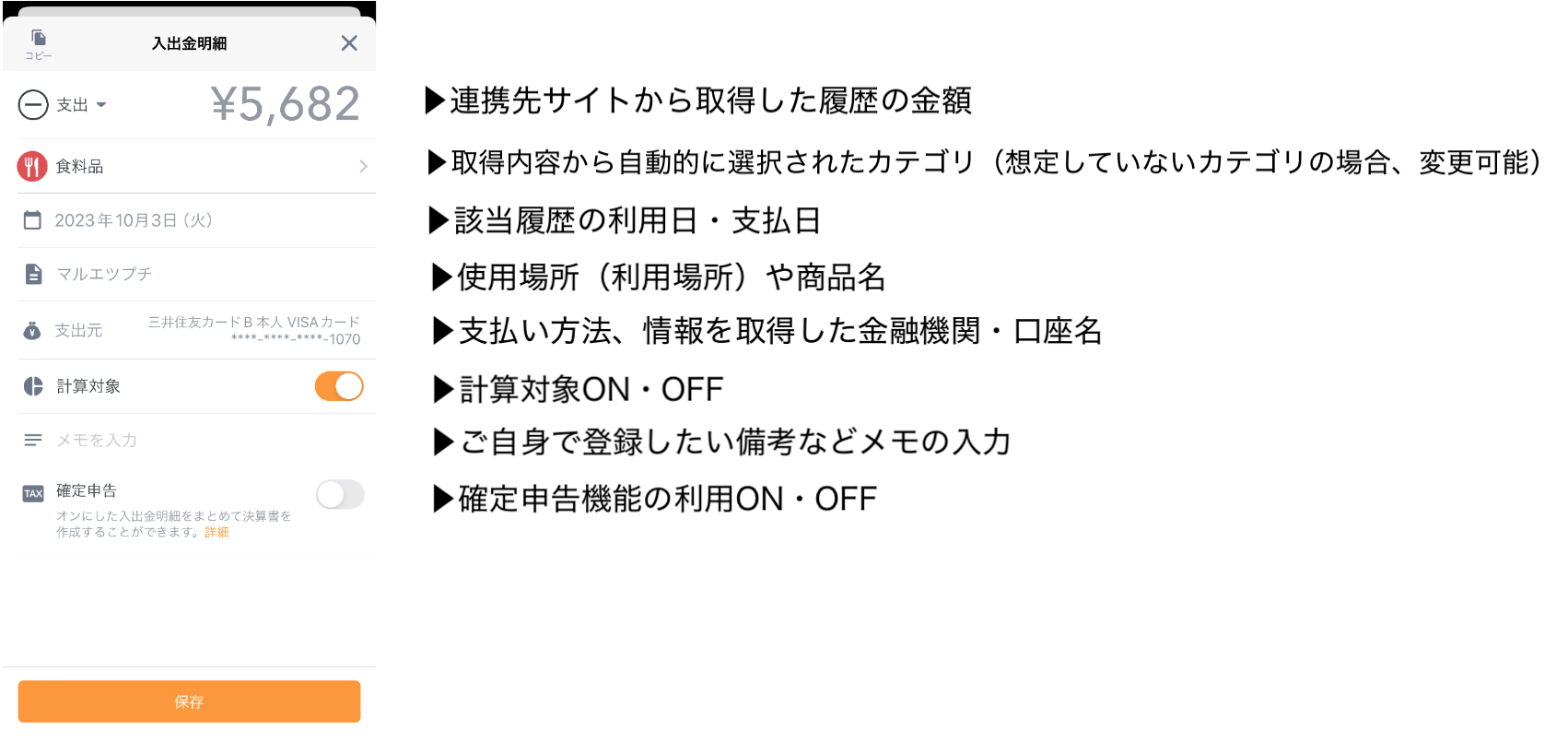 スクリーンショット 2023-10-31 14.18.27.png