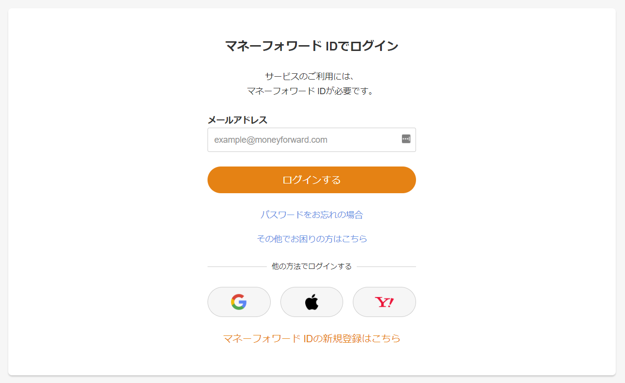 自動的にログアウトされたあと、今までのデータが消えてしまった – マネーフォワード MEサポートサイト