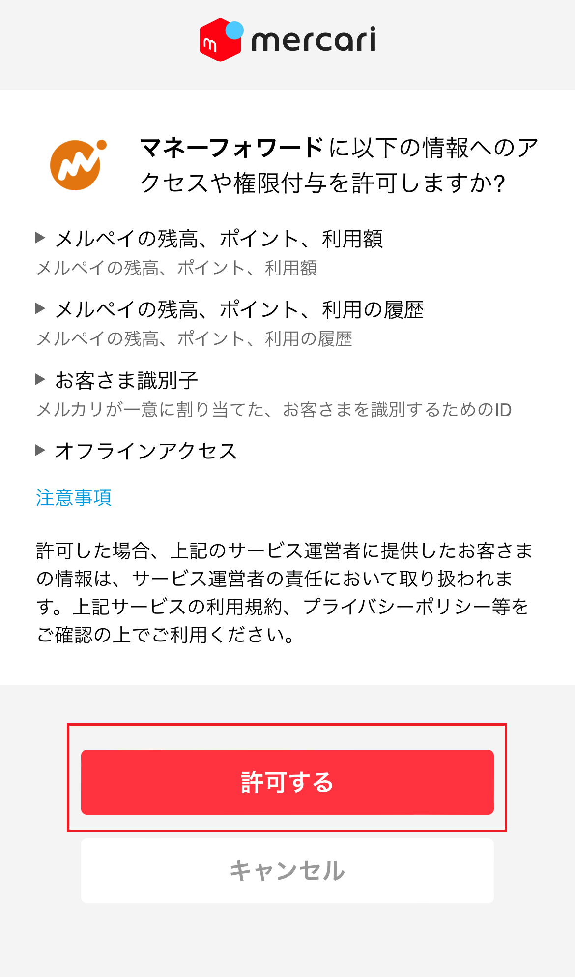Network Error」エラーが表示される場合 #メルカリ #会員登録