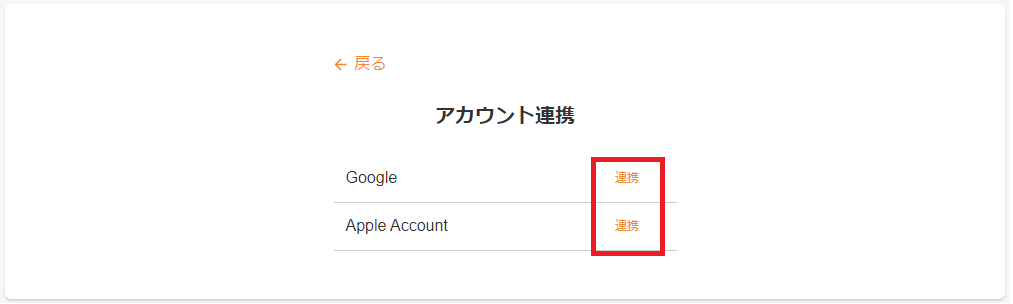 サービス連携.png
