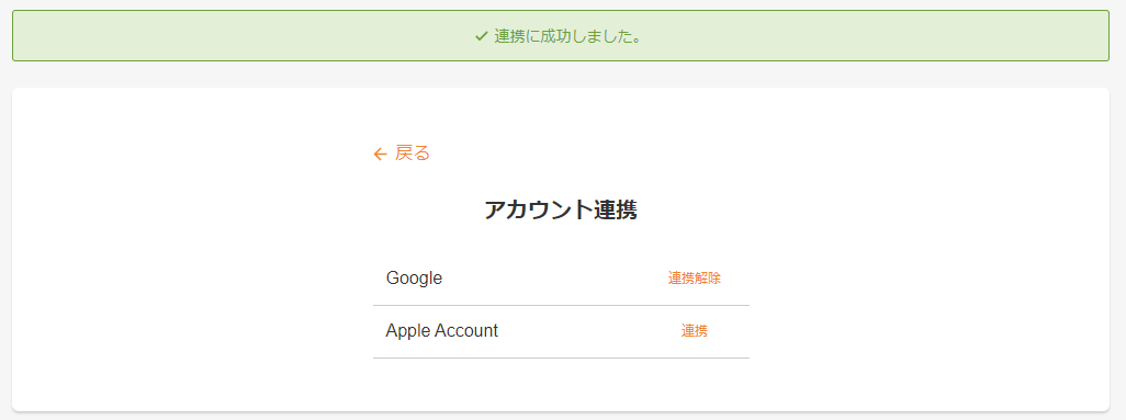 サービス連携.png
