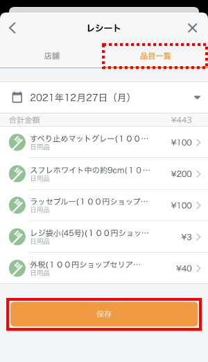 ios5.png