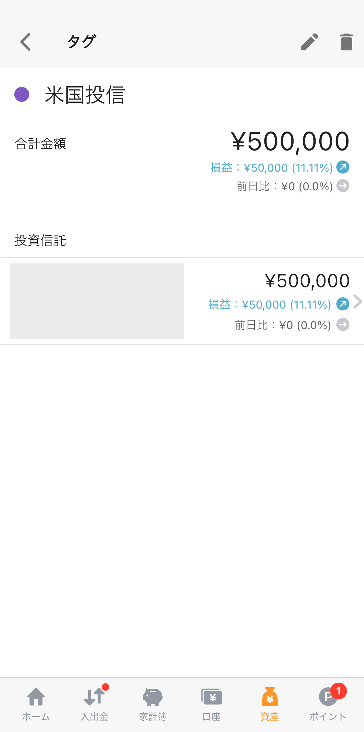タグ追加３.png