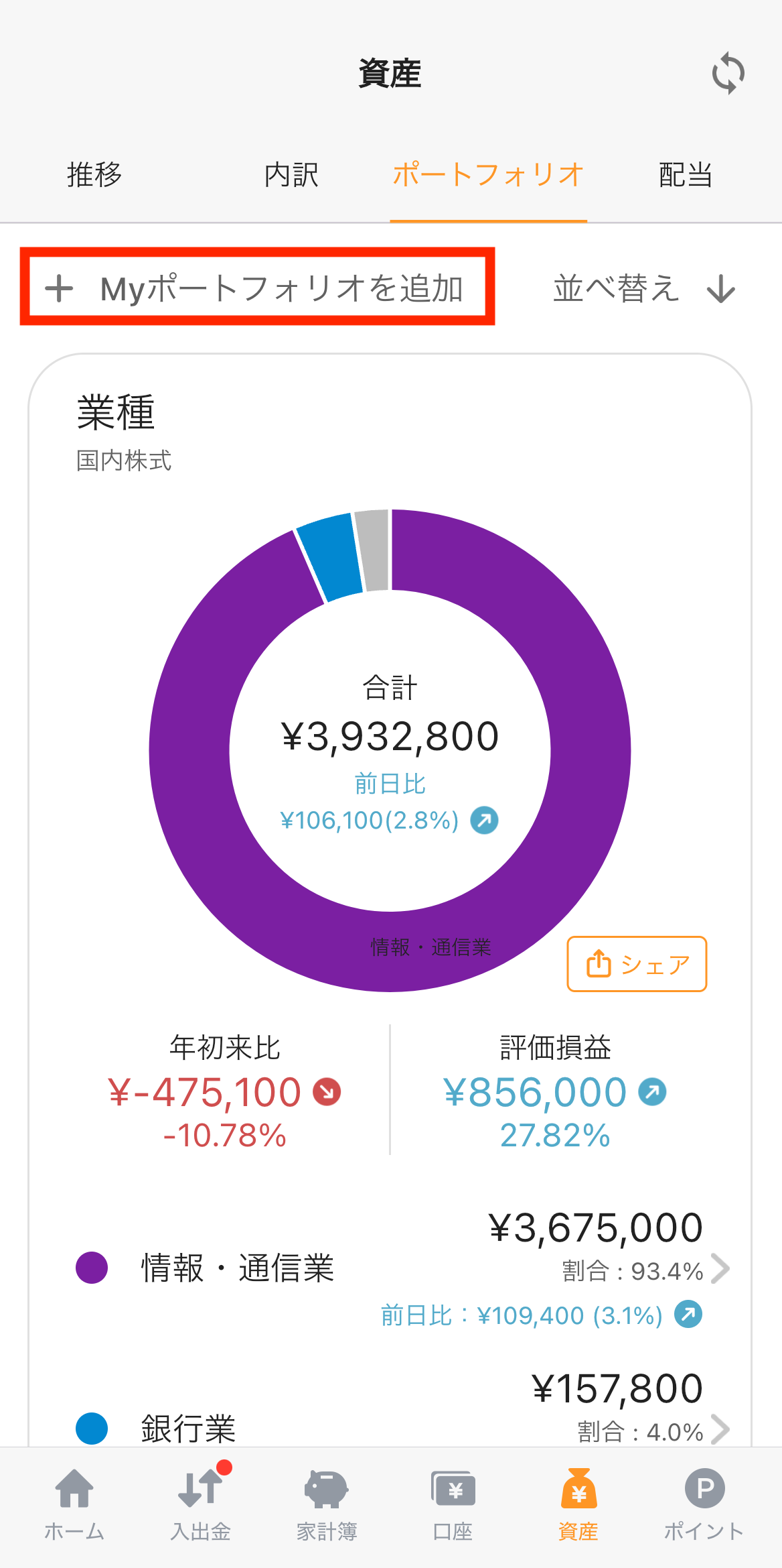 ポートフォリオ作成１.png
