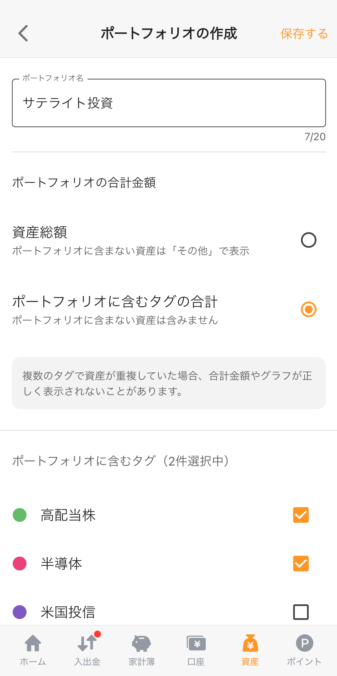 ポートフォリオ作成２.png