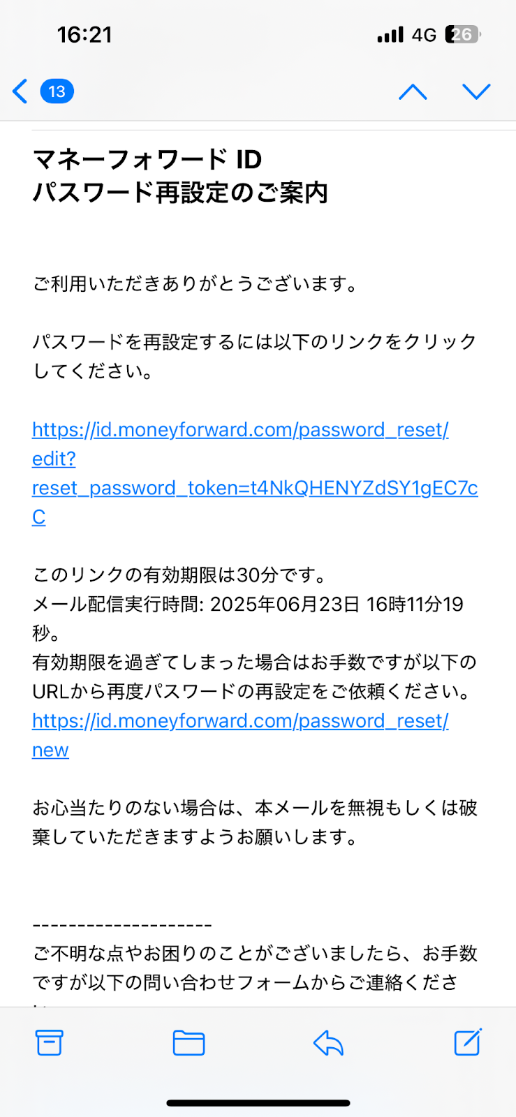重要】Yahoo!JAPANアカウントによるログイン機能の提供終了の