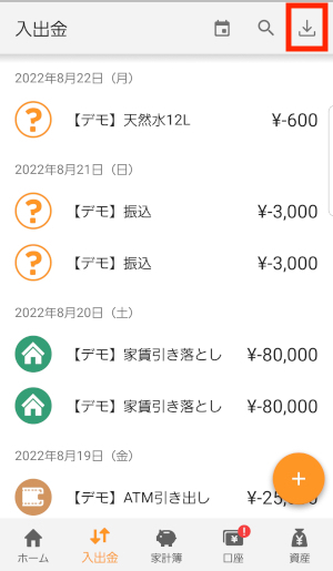 Screenshot_20220823-175927_Money_Forward_ME.jpg