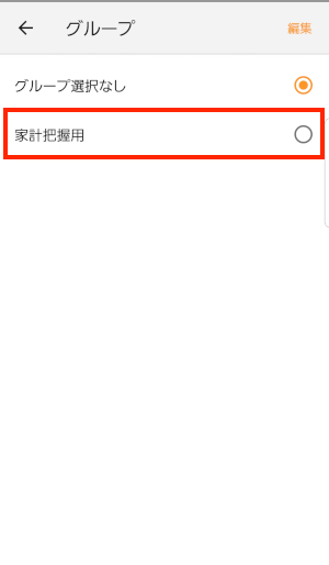Screenshot_20220407-171639_Money_Forward_ME.jpg