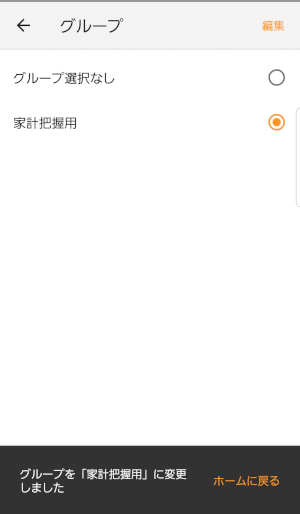 Screenshot_20220407-171645_Money_Forward_ME.jpg