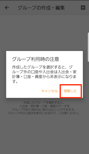 Screenshot_20220407-171542_Money_Forward_ME.jpg