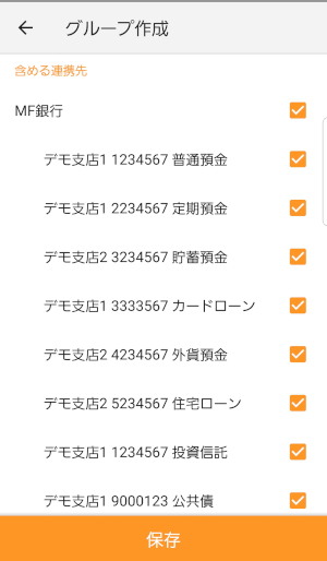 Screenshot_20220407-171627_Money_Forward_ME.jpg