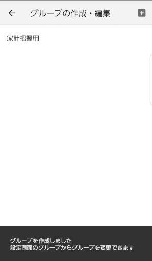 Screenshot_20220407-171632_Money_Forward_ME.jpg