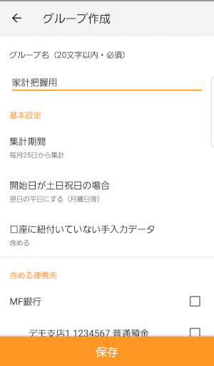 Screenshot_20220407-171622_Money_Forward_ME.jpg