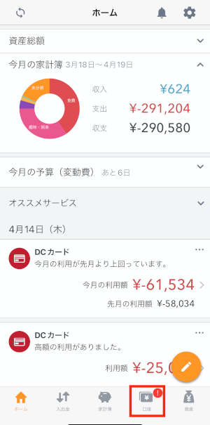 ios_2358.PNG