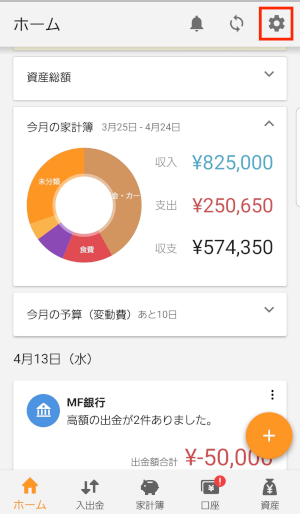 and_20220415-181420_Money_Forward_ME.png