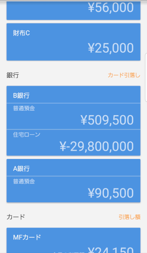 and_20220415-181540_Money_Forward_ME.png