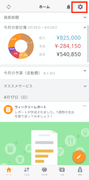 iOS_2445.PNG