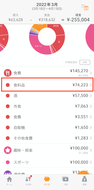 ミラ　カテゴリ変更しました、新しく記載してます、 カテゴリを一括で変更する方法 – マネーフォワード MEサポートサイト