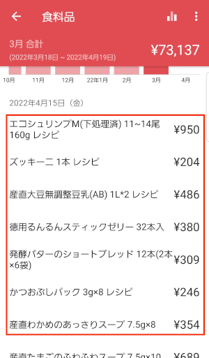 カテゴリを一括で変更する方法 – マネーフォワード MEサポートサイト