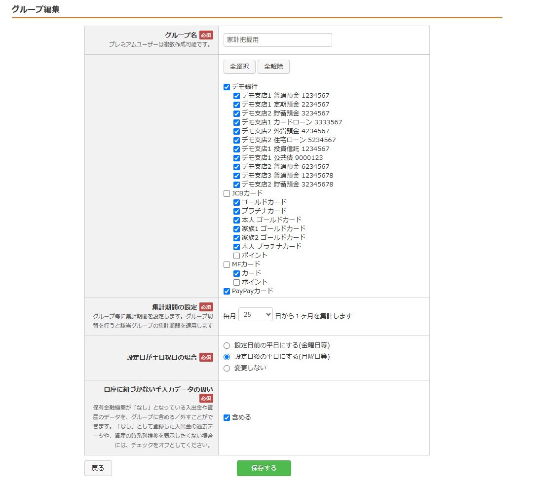 グループWeb版_1.jpg
