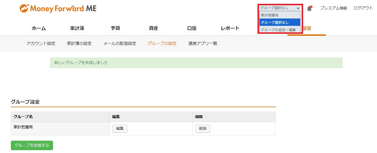 グループWeb版_5.jpg