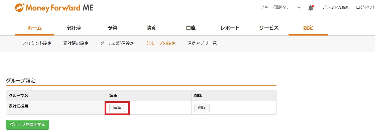 グループWeb版_6.jpg
