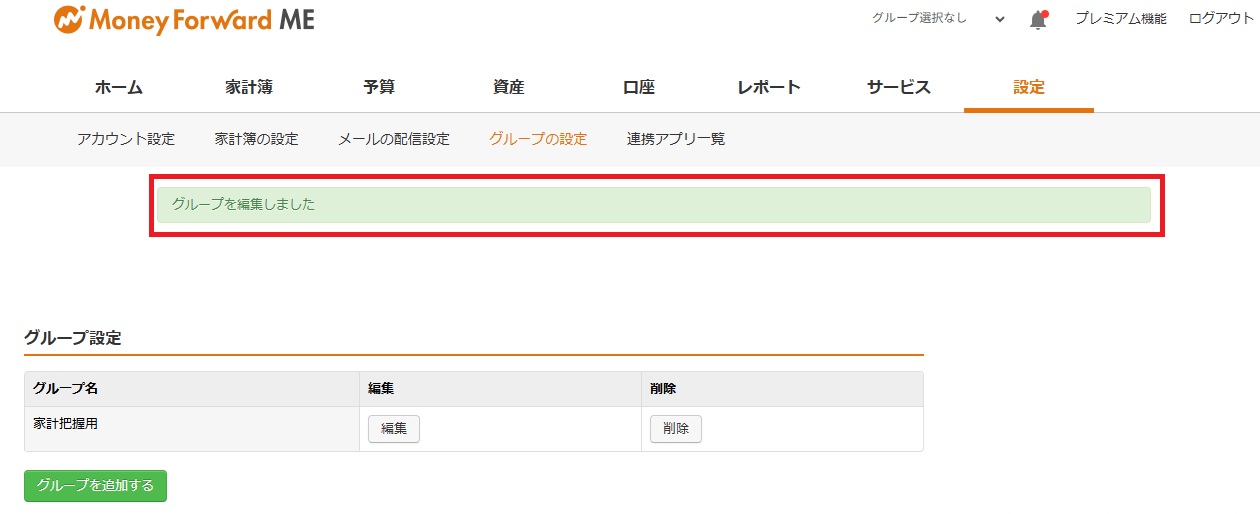 グループWeb版_8.jpg