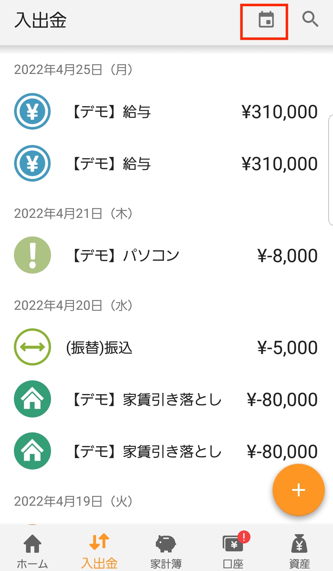 Screenshot_20220425-182122_Money_Forward_ME.jpg