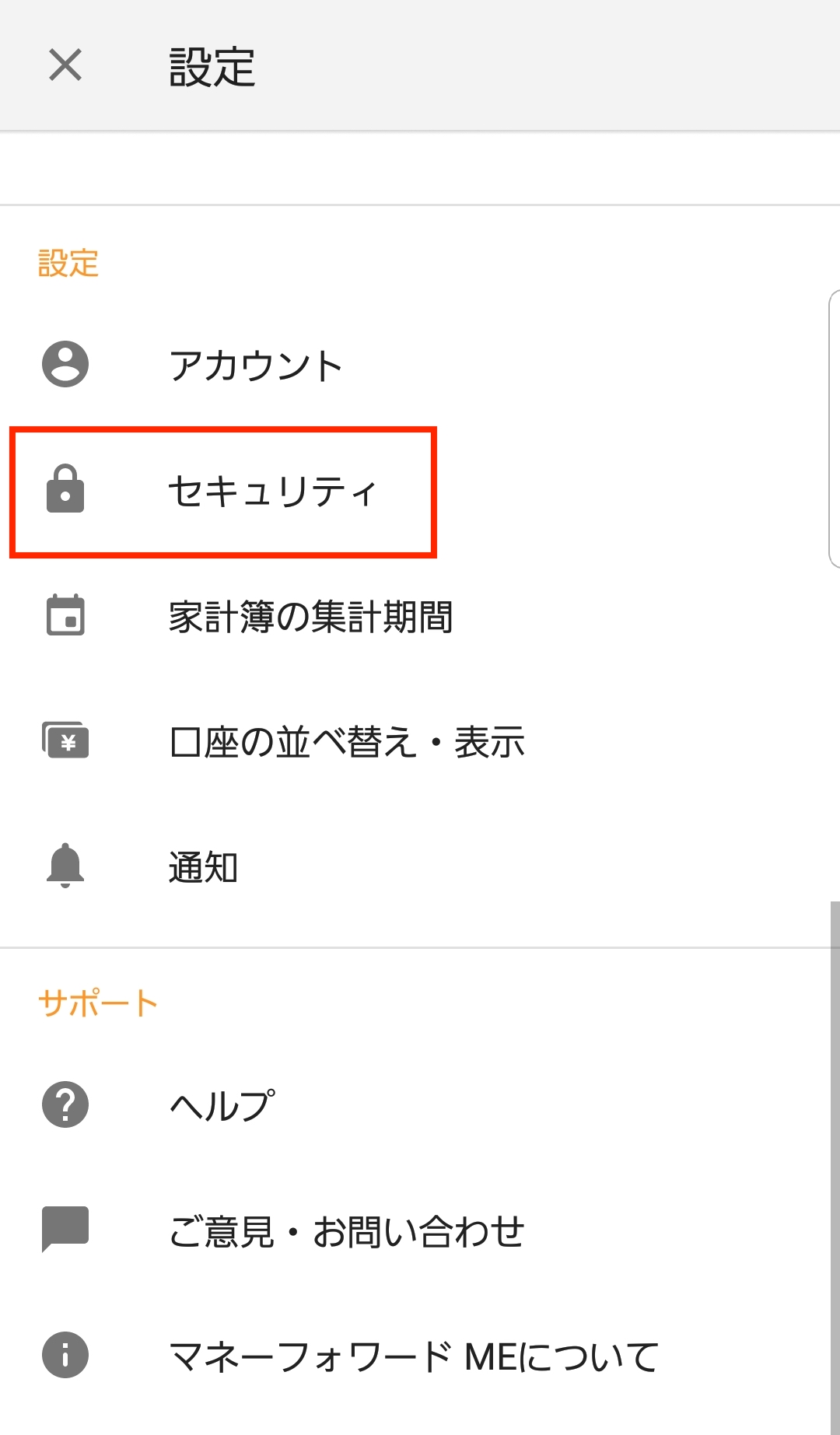 Screenshot_20220426-141638_Money_Forward_ME.jpg